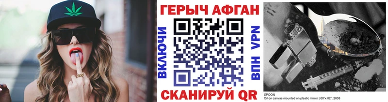 мега зеркало  Холмск  Героин VHQ 