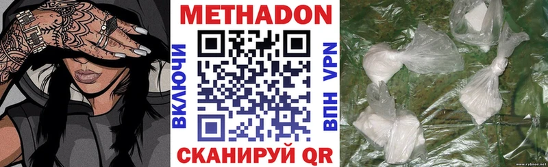 Метадон VHQ ссылка на мегу зеркало Холмск